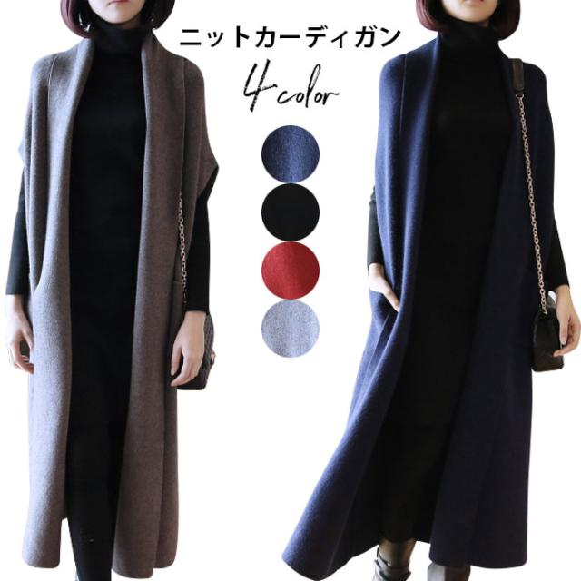【送料無料】ニットカーディガン レディース ショール ケーブルニット カジュアルカーディガン ライトアウター 羽織り ノースリーブ ロング丈 オーバーサイズ トレンド エレガント 通勤 秋冬新作の通販は