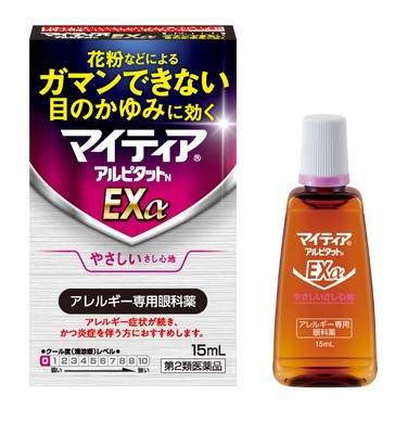 【第2類医薬品】【２０個セット】 マイティアアルピタットN EXα　15mL×２０個セット