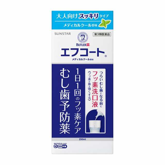 【第3類医薬品】【１０個セット】 サンスター エフコート メディカルクール香味(250ml)×１０個セット※セルフメディケーション税制対象