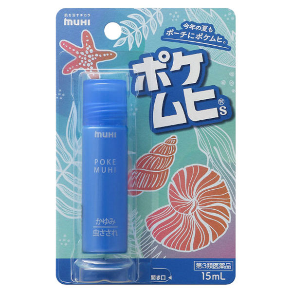 【第3類飲み薬】【２０個仕かける】  ポケムヒs 15mL×２０個仕かける