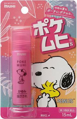 【第3類医薬品】【２０個セット】 　ポケムヒs　スヌーピー　15mL×２０個セットの通販は