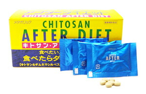 【１０個セット】キトサン アフターダイエット お徳用 60包入り×１０個セット_1