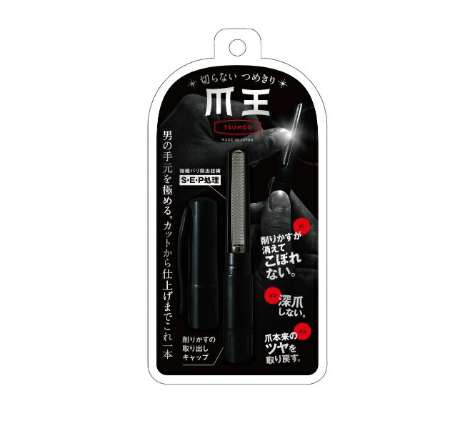 【２０個セット】松本金型 切らないつめきり 爪王 1個入×２０個セット 【mor】【ご注文後発送までに2週間前後頂戴する場合がございます】【t-10】