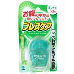【２０個セット】 小林製薬 ブレスケア ミント(50粒入)×２０個セット ※軽減税率対象品