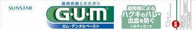 【８０個セット】【１ケース分】 薬用ガム G・U・M デンタルペースト ソルティミント(150g)×８０個セット　１ケース分 【dcs】