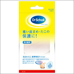 【２０個セット】 ドクターショール 底まめクッション(1足分)×２０個セット【k】【mor】【ご注文後発送までに1週間前後頂戴する場合がございます】
