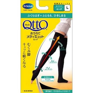 【５個セット】 QttO メディキュット おうちでメディキュット ロング(Lサイズ)×５個セット【k】【ご注文後発送までに1週間前後頂戴する場合がございます】