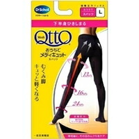 【５個セット】 QttO メディキュット おうちでメディキュット スパッツ(Lサイズ)×５個セット【k】【ご注文後発送までに1週間前後頂戴する場合がございます】【t-2】