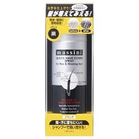 【１０個セット】 マッシーニ クィックヘアカバースプレー ブラック(140g)×１０個セット【t-k3】の通販は