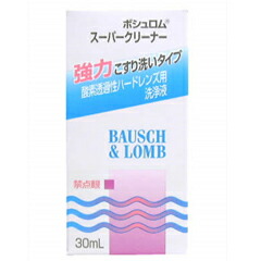 【１０個セット】 ボシュロム スーパークリーナー(30mL) ×１０個セット