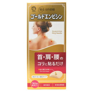 【２０個セット】 ゴールド エンピシン(21本入)  ×２０個セット【k】【mor】【ご注文後発送までに1週間前後頂戴する場合がございます】【t-6】