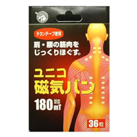 【１０個仕かける】 ユニコ 磁気ヴァン 180(36粒入)  ×１０個仕かける【k】【ご申し付ける後送りとどけるまでに1週前後もらい受けるする切っ掛けがございます】