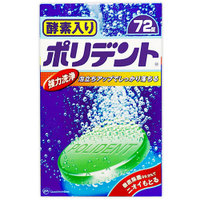【１０個セット】 アース 酵素入り ポリデント 72錠×１０個セット