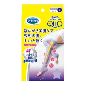 【２０個セット】 QttO メディキュット 寝ながらメディキュット(Lサイズ)×２０個セット【k】【mor】【ご注文後発送までに1週間前後頂戴する場合がございます】の通販は