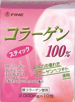 【２０個セット】コラーゲン100%(10包入)×２０個セット ※軽減税率対応品