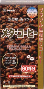 【１０個セット】ファイン メタ・コーヒー(1.1gX60包入) ×１０個セット ※軽減税率対象品