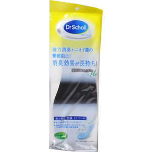 【２０個セット】 強力消臭・抗菌 インソール 1足入  ×２０個セット【k】【mor】【ご注文後発送までに1週間前後頂戴する場合がございます】