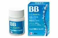 【第3類医薬品】【３個セット】 チョコラBBルーセントC 120錠 ×３個セット