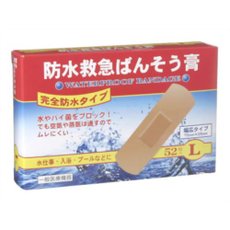 【２０個セット】 防水救急ばんそう膏 完全防水タイプ(LサイズX52枚入) ×２０個セット
