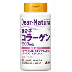 【２０個セット】 ディアナチュラ 低分子コラーゲン(240粒)×２０個セット  ※軽減税率対応品の通販は