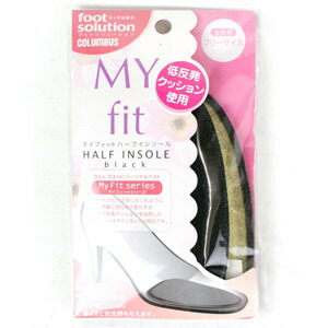 【２０個セット】 マイフィット　ハーフインソール　 女性用フリー ブラック×２０個セット【mor】【ご注文後発送までに2週間前後頂戴する場合がございます】