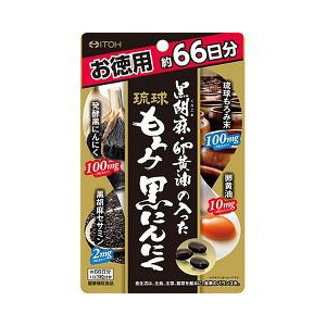 【１０個セット】 黒胡麻・卵黄油の入った琉球もろみ黒にんにく 徳用 198粒×１０個セット ※軽減税率対象品【t-8】