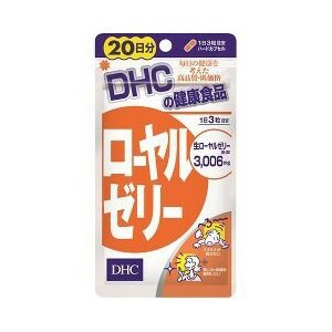 【５０個セット】【１ケース分】 DHC ローヤルゼリー 20日分 60粒 ×５０個セット　１ケース分 【dcs】 ※軽減税率対象品