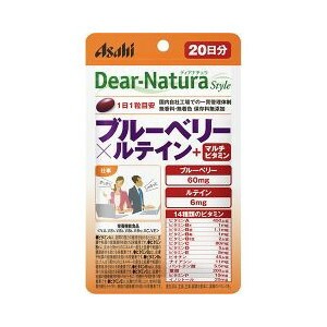 【２０個セット】 ディアナチュラ スタイル ブルーベリー*ルテイン+マルチビタミン 20日分　 20粒×２０個セット ※軽減税率対応品【t-2