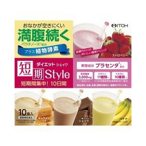 【１０個セット】 短期スタイル ダイエットシェイク 10包×１０個セット  ※軽減税率対象品の通販は