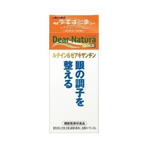 【２４個セット】【１ケース分】ディアナチュラゴールド ルテイン＆ゼアキサンチン 30日分(60粒) ×２４個セット　１ケース分 ※軽減税