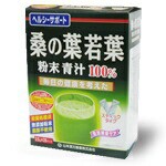 【２０個セット】【１ケース分】桑の葉 粉末100％×20個セット　１ケース分　　※軽減税率対応品の通販は