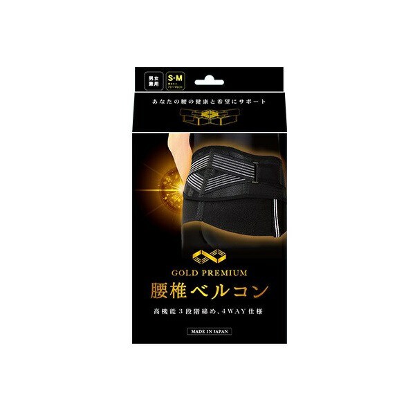 【３個セット】 テルコーポレーション GOLD PREMIUM 腰椎ベルコン S-M(1個)×３個セット