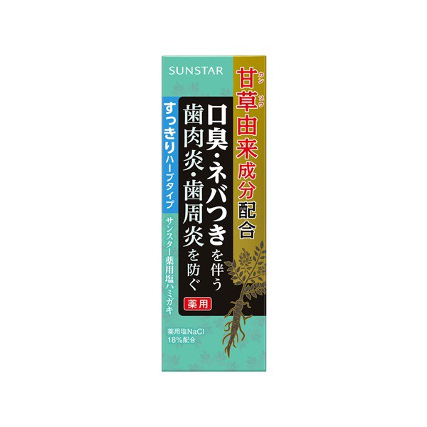 【８０個セット】【１ケース分】 サンスター 薬用塩ハミガキ すっきりハーブタイプ(85g)×８０個セット　１ケース分　