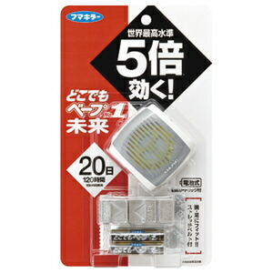 【２４個セット】【１ケース分】 【季節限定】どこでもベープ No.1 未来セット シルバー(1セット)  ×２４個セット　１ケース分 【dcs】【k】【ご注文後発送までに1週間前後頂戴する場合がございます】【t-2】