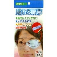 【２００個セット】【１ケース分】 貼れる眼帯(3枚入) ×２００個セット　１ケース分 【dcs】【k】【ご注文後発送までに1週間前後頂戴