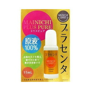 【２０個セット】 MAINICHI プラスピュア プラセンタ PL 15mL×２０個セット 【t-15】