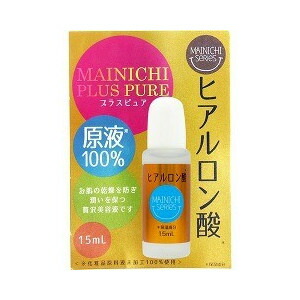 【２０個セット】 MAINICHI プラスピュア ヒアルロン酸 HY 15mL×２０個セット【t-15】
