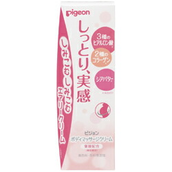【２０個セット】 ピジョン ボディマッサージクリーム 110g×２０個セット 【k】【ご注文後発送までに1週間前後頂戴する場合がございます】