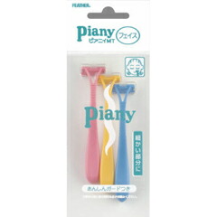 【２８８個セット】【１ケース分】 ピアニィ ミニ T 3本入 ×２８８個セット　１ケース分 【dcs】【k】【ご注文後発送までに1週間前後頂戴する場合がございます】【t-18】