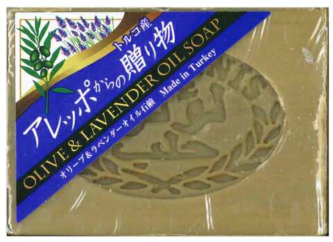 【８０個セット】【１ケース分】アレッポからの贈り物　オリーブ＆ラベンダーオイル石鹸 190g×８０個セット　１ケース分