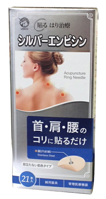 【１０個セット】 シルバーエンピシン 21コ入×１０個セット【k】【ご注文後発送までに1週間前後頂戴する場合がございます】【t-k9】