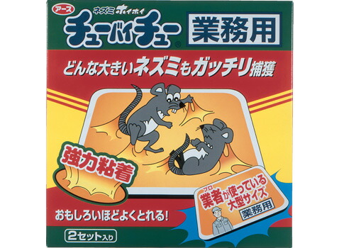 【１２個セット】 ネズミホイホイ チューバイチュー 業務用 2セット入 ×１２個セット　１ケース分 【dcs】の通販は 7,628円