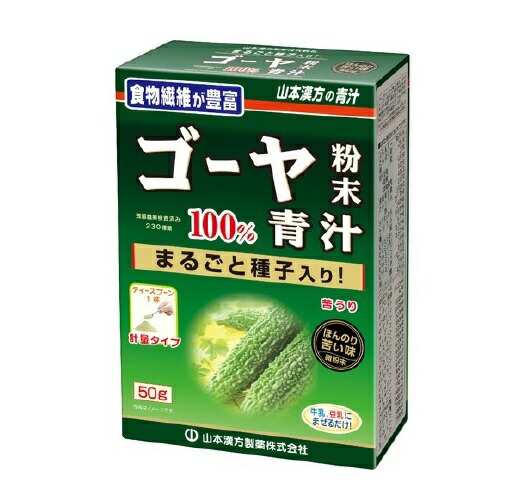 【１０個セット】 山本漢方 ゴーヤ粉末100％青汁(50g)×１０個セット ※軽減税率対象品【t-2】の通販は