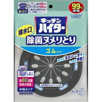 【２４個セット】【１ケース分】 キッチンハイター 排水口除菌ヌメリとり 本体ゴムタイプ ×２４個セット　１ケース分 【dcs】