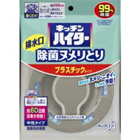 【２４個セット】【１ケース分】 キッチンハイター 排水口除菌ヌメリとり 本体プラスチックタイプ(1コ入) ×２４個セット　１ケース分 【dcs】