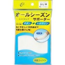 【１００個セット】【１ケース分】 オールシーズンサポーター ひじM×１００個セット　１ケース分　 【k】【ご注文後発送までに1週間前後