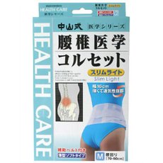 【１０個セット】 中山式 腰椎医学コルセット スリムライト M×１０個セット【m】の通販は 28,303円