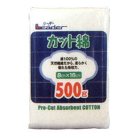 【１０個仕かける】【１入れもの分】 主導者 はね除ける綿 500g×１０個仕かける １入れもの分 【ns】