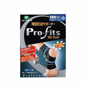 【３６個セット】【１ケース分】 ピップスポーツ 薄型圧迫サポーター プロ・フィッツ 足首用 Lサイズ 1枚入 ×３６個セット　１ケース分 【dcs】【k】【ご注文後発送までに1週間前後頂戴する場合がございます】