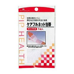 【２４０個セット】【１ケース分】 ケアフルネット包帯 手の甲用 1枚入 ×２４０個セット　１ケース分 【k】【ご注文後発送までに1週間前